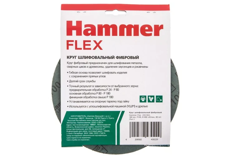 Круг фибровый HAMMER 243-022 купить в Нижневартовске