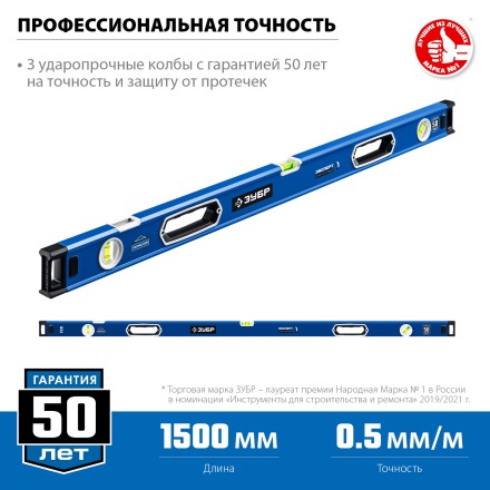 ЗУБР ЭКСПЕРТ-М, 1500 мм, с зеркальным глазком, мощный магнитный уровень, Профессионал (34572-150) купить в Нижневартовске