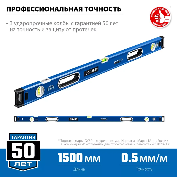 ЗУБР ЭКСПЕРТ-М, 1500 мм, с зеркальным глазком, мощный магнитный уровень, Профессионал (34572-150) купить в Нижневартовске