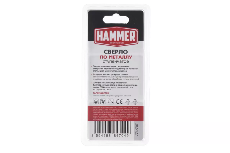 Сверло по металлу HAMMER Ф20х75мм (DR MT ST 4,0-20,0 мм*75/8мм) купить в Нижневартовске