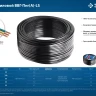 ЗУБР ВВГ-Пнг(А)-LS, 3 x 1.5 мм2, 50 м, ГОСТ 31996-2012, плоский, силовой кабель с пониженным дымо-газовыделением, Профессионал (60008-50) купить в Нижневартовске