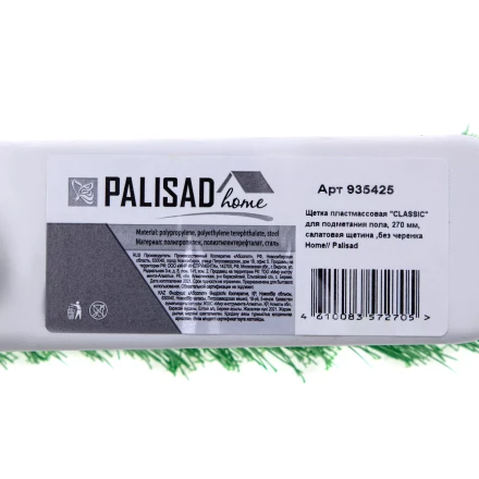 Щетка пластмассовая для подметания пола, 27 см, без черенка, салатовая щетина, Home Palisad 935425 купить в Нижневартовске