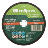 Круг отрезной по металлу, 230 х 2,0 х 22,2 мм, 84%A+16%B, в метал.банке, 5 шт. Сибртех 7432470 купить в Нижневартовске