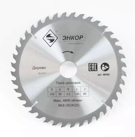Диск пильный  ф200х30 z40 дерево Энкор 48550 купить в Нижневартовске