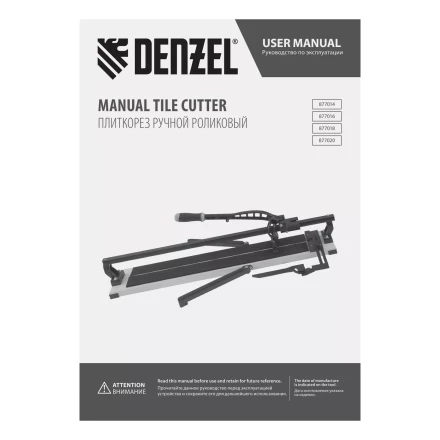 Плиткорез рельсовый Denzel 800х16мм, каретка на подш., стальная станина, усил. рукоятка-пенал 877016 купить в Нижневартовске
