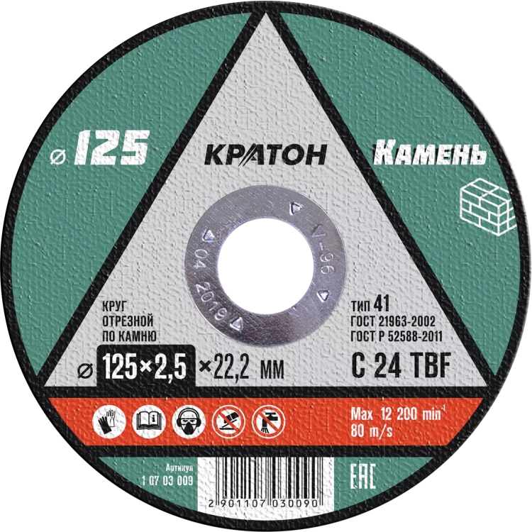 Круг отрезной по камню 24TBF O125 х 22,2 х 2,5мм   Кратон 1 07 03 009 купить в Нижневартовске