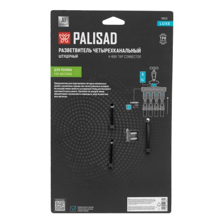 Разветвитель четырёхканальный Palisad 65833, с внутренней резьбой 3/4&quot;, алюминий, LUXE купить в Нижневартовске