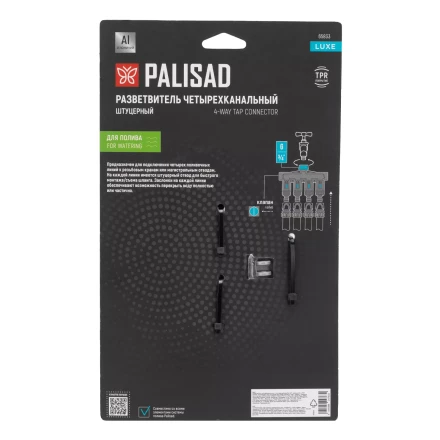 Разветвитель четырёхканальный Palisad 65833, с внутренней резьбой 3/4", алюминий, LUXE купить в Нижневартовске