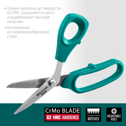 Ножницы технические KEVLAR 23207 купить в Нижневартовске