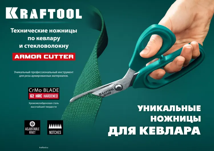 Ножницы технические KEVLAR 23207 купить в Нижневартовске