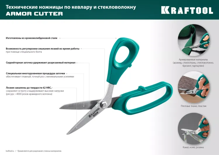 Ножницы технические KEVLAR 23207 купить в Нижневартовске