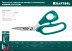 Ножницы технические KEVLAR 23207 купить в Нижневартовске