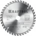 Диск пильный PRECISION, повышенный ресурс 36952-165-20 купить в Нижневартовске