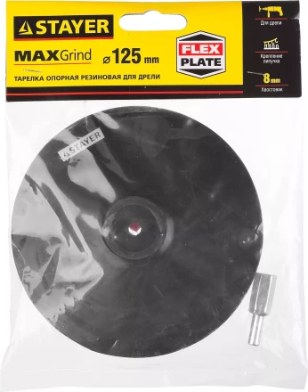 Тарелка опорная STAYER "MASTER" резиновая для дрели, на липучке, d=125мм 35740-125 купить в Нижневартовске