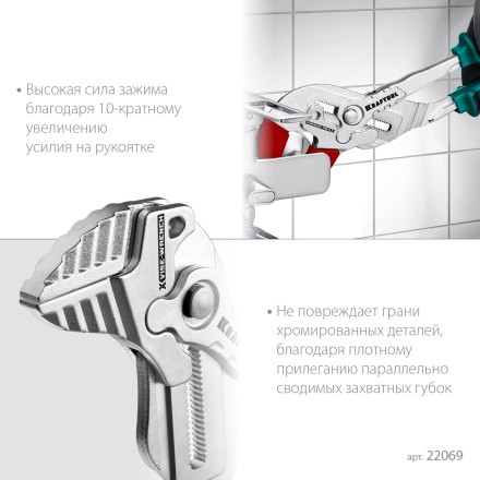 Клещи переставные-гаечный ключ с двухкомпонентными рукоятками и пластиковыми накладками 22069 купить в Нижневартовске