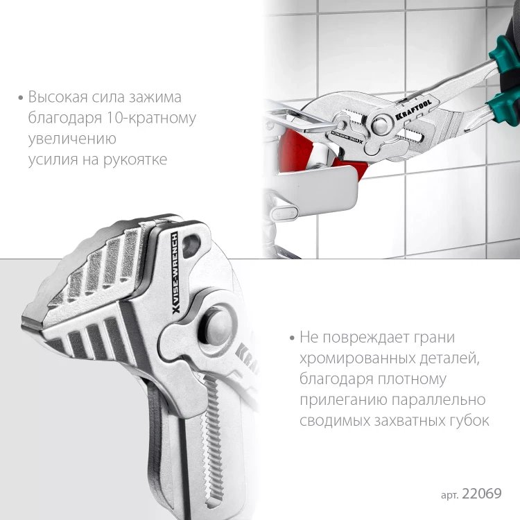 Клещи переставные-гаечный ключ с двухкомпонентными рукоятками и пластиковыми накладками 22069 купить в Нижневартовске