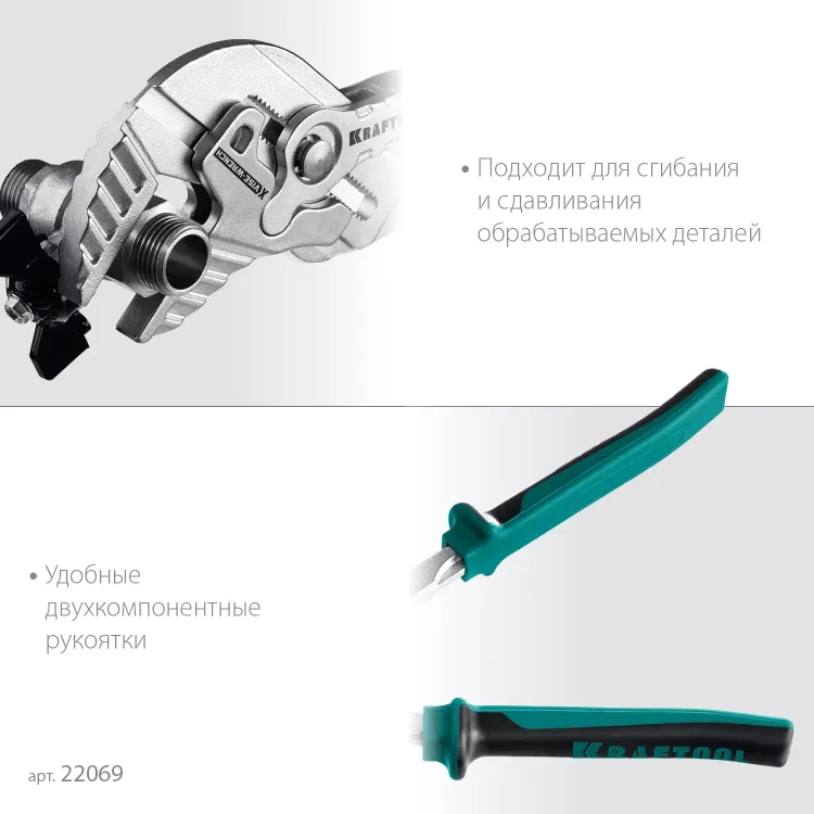 Клещи переставные-гаечный ключ с двухкомпонентными рукоятками и пластиковыми накладками 22069 купить в Нижневартовске