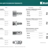 Набор переходников KRAFTOOL елочка - рапид штуцер  +  рапид муфта - елочка 06599-08-H купить в Нижневартовске