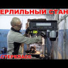 Станок сверлильный DENZEL 13 мм 5 скоростей 95320 купить в Нижневартовске