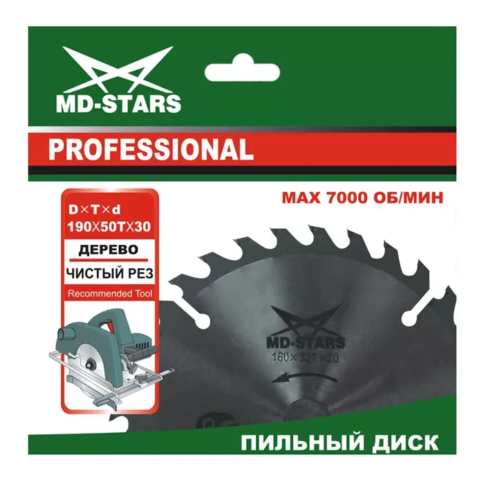 Пильный диск по дереву MD-STARS (Профессионал) PPD4506050 купить в Нижневартовске