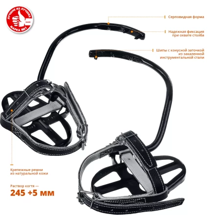 Когти монтерские серия Без серии купить в Нижневартовске