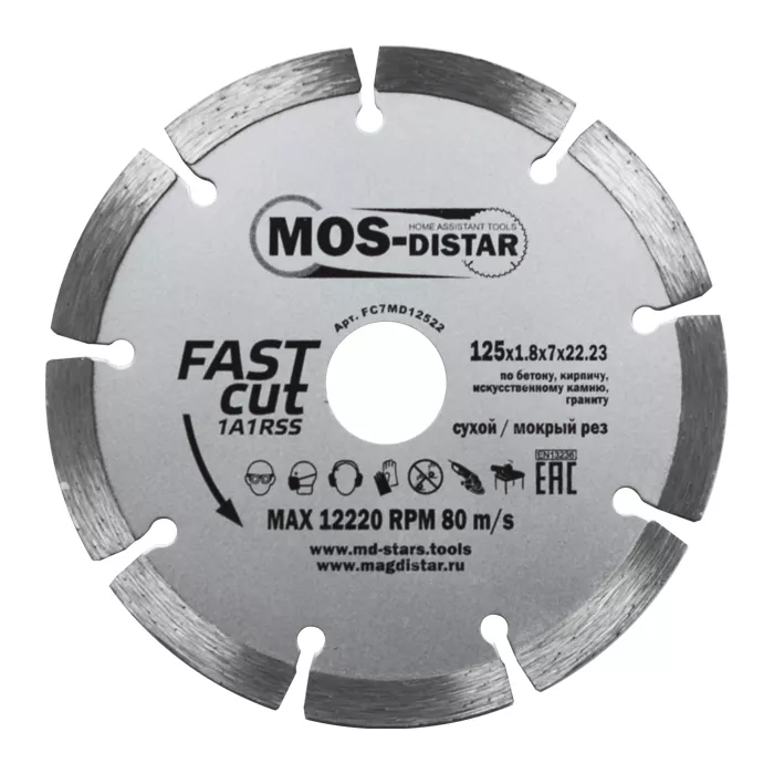 Диск алмазный по бетону 1A1RSS FAST CUT (Быстрый рез) (7mm) MOS-DISTAR 180*2,2*7*14Т*22,23 mm купить в Нижневартовске