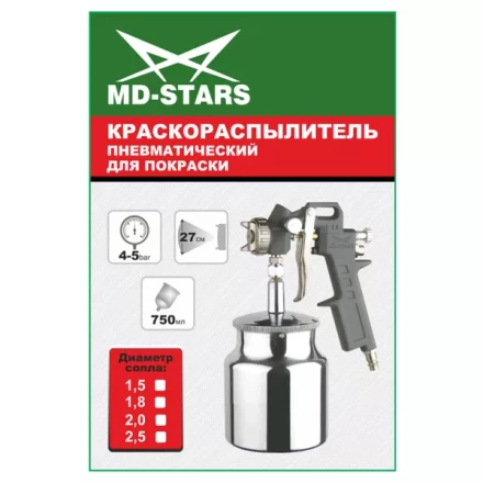 Краскораспылитель с нижним алюминиевым бачком 750ml (сопло 1,5/1,8/2,0/2,5) купить в Нижневартовске