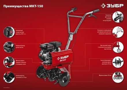Культиватор бензиновый МКТ-150 серия МАСТЕР купить в Нижневартовске