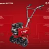 Культиватор бензиновый МКТ-150 серия МАСТЕР купить в Нижневартовске