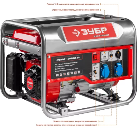 Генератор бензиновый ЗЭСБ-2800 серия МАСТЕР купить в Нижневартовске