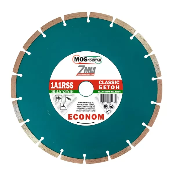 Диск алмазный по бетону 1A1RSS Classic Econom MOS-DISTAR 300*2,8*7*22Т*25,4 mm купить в Нижневартовске