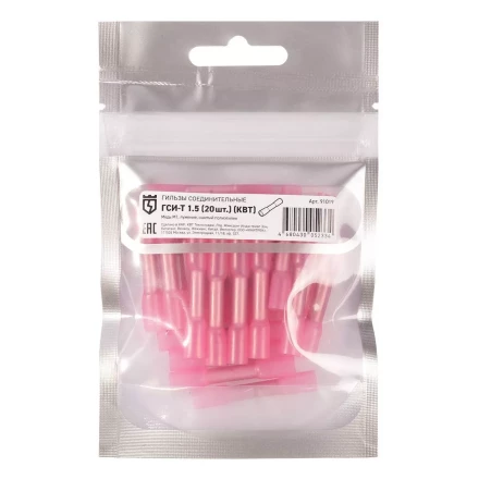 Гильза соединительная изолированная КВТ ГСИ-Т 1.5 (20шт) (91019) купить в Нижневартовске