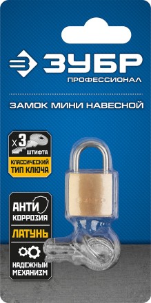 Замки навесные мини серия ЭКСПЕРТ купить в Нижневартовске