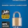 Замки навесные мини серия ЭКСПЕРТ купить в Нижневартовске