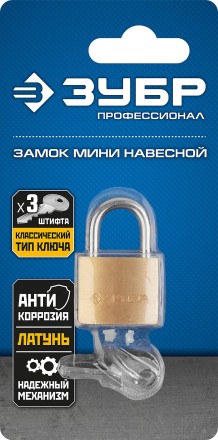 Замки навесные мини серия ЭКСПЕРТ купить в Нижневартовске