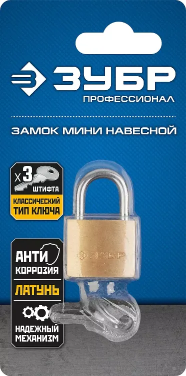 Замки навесные мини серия ЭКСПЕРТ купить в Нижневартовске
