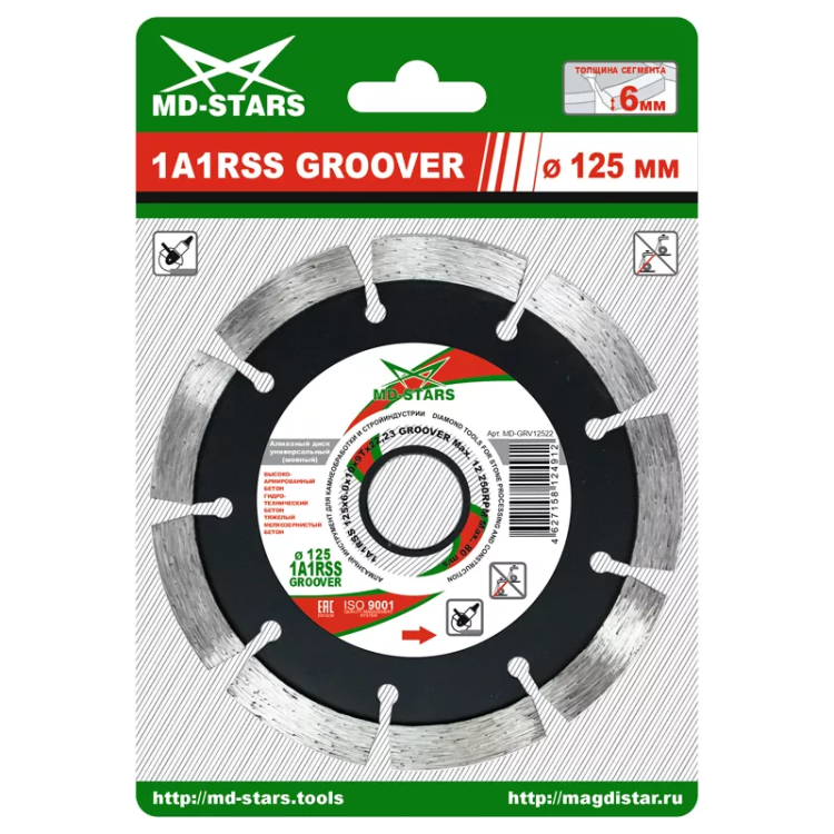 Диск алмазный по бетону 1A1RSS GROOVER MD-STARS 230*6.0*10*15T*22,23 mm купить в Нижневартовске