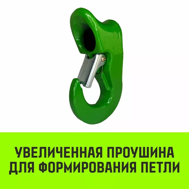 Крюк чекерный HITCH 2.0 T (5/8) Т8 Кл. (SZ071299) купить в Нижневартовске