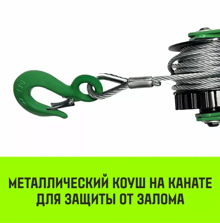 Лебедка рычажная HITCH LR 1.6т канат 6м (SZ086894) купить в Нижневартовске