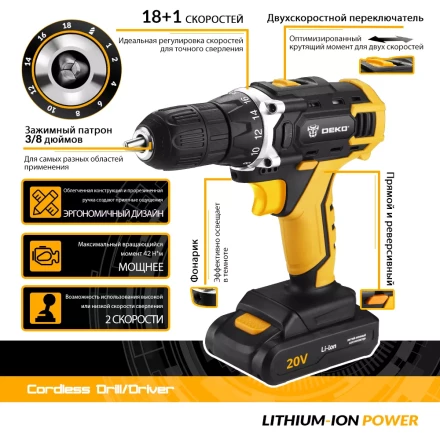 Дрель аккумуляторная DKCD20FU-Li DEKO, 063-4102 купить в Нижневартовске