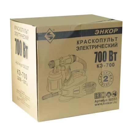 Краскораспылитель КЭ-700 50337 купить в Нижневартовске