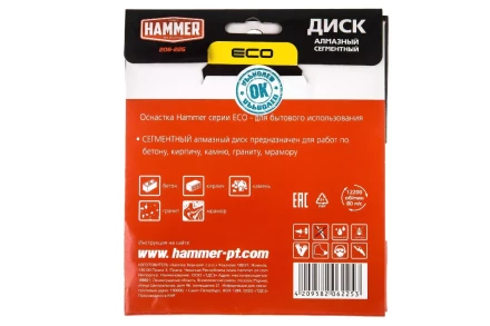 Круг алмазный HAMMER (206-225) Ф125х22мм по бетону купить в Нижневартовске