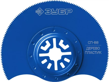 ЗУБР СП-88 UniLock, 88 мм, OIS-хвост., насадка сегментная пильная, Профессионал (15567-88) купить в Нижневартовске