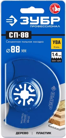 ЗУБР СП-88 UniLock, 88 мм, OIS-хвост., насадка сегментная пильная, Профессионал (15567-88) купить в Нижневартовске