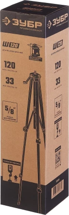 ЗУБР Ш-120, элевационный штатив (34944) купить в Нижневартовске