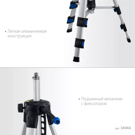 ЗУБР Ш-120, элевационный штатив (34944) купить в Нижневартовске
