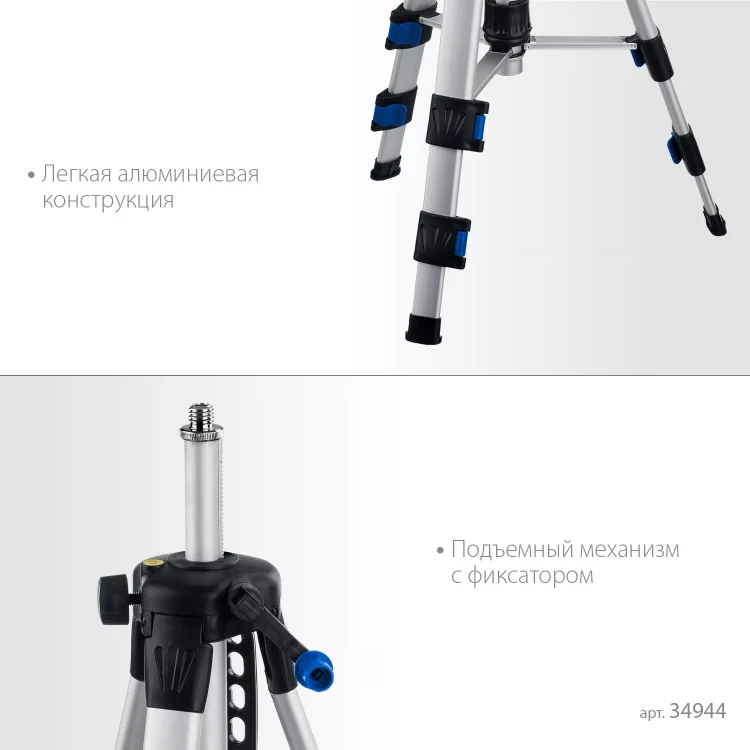 ЗУБР Ш-120, элевационный штатив (34944) купить в Нижневартовске