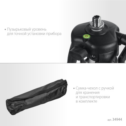 ЗУБР Ш-120, элевационный штатив (34944) купить в Нижневартовске