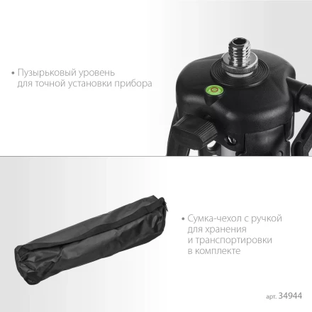 ЗУБР Ш-120, элевационный штатив (34944) купить в Нижневартовске