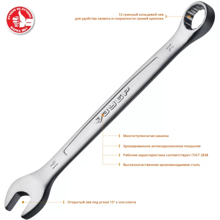 ЗУБР 13 шт, 6 - 22 мм, набор комбинированных гаечных ключей, Профессионал (27095-H13) купить в Нижневартовске